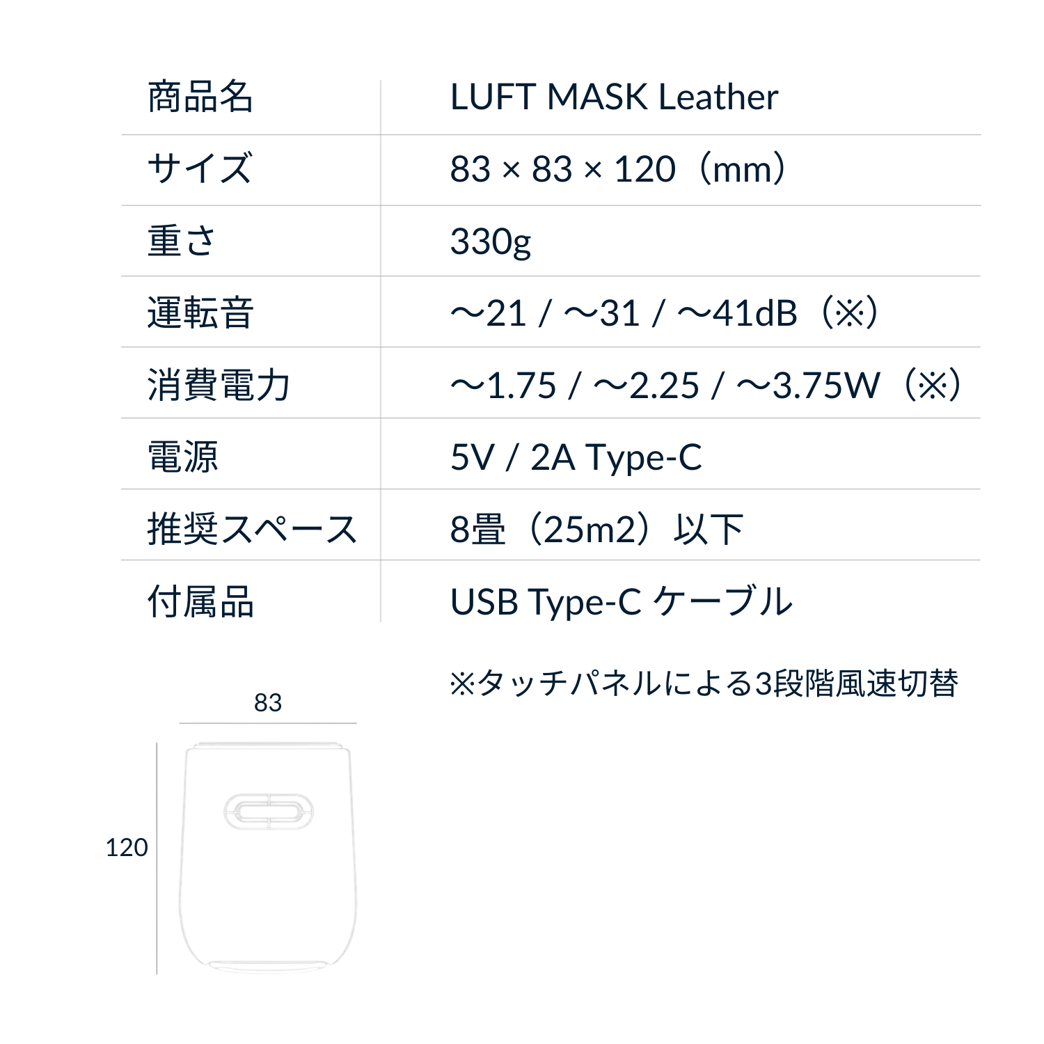 LUFT MASK Leather パーソナル空気清浄機